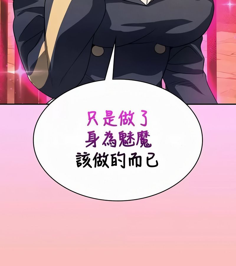 在结局前被魔王收买了第49話