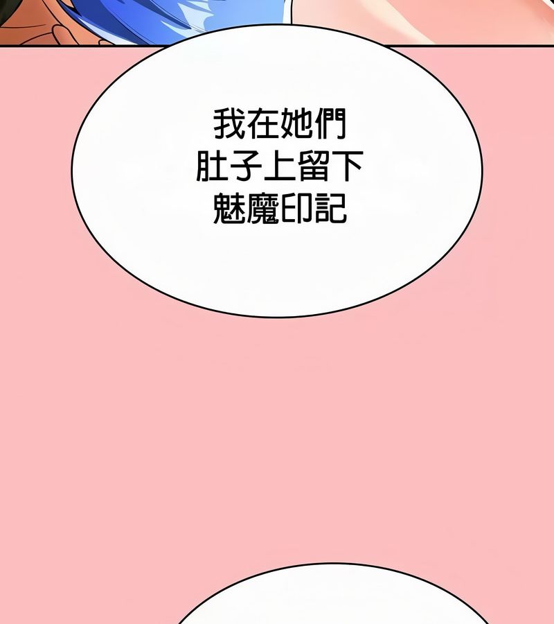 在结局前被魔王收买了第49話