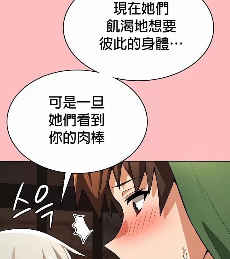 在結侷前被魔王收買了第49話