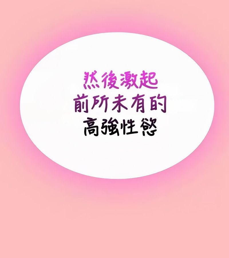 在結侷前被魔王收買了第49話
