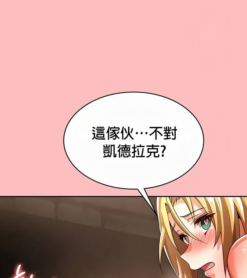 在结局前被魔王收买了第49話