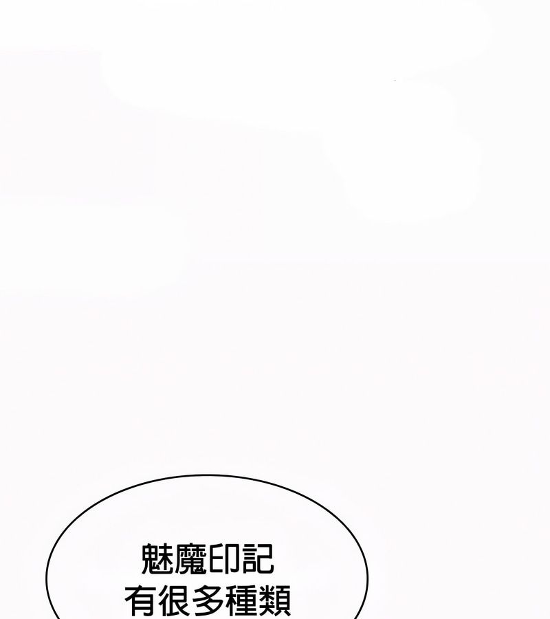 在结局前被魔王收买了第50話