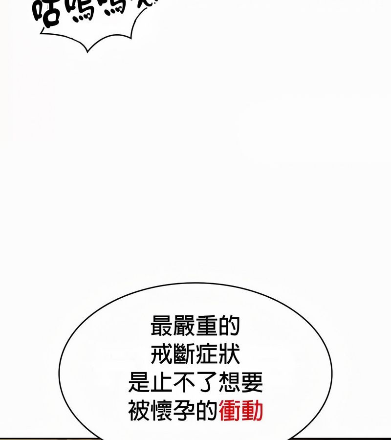 在結侷前被魔王收買了第50話