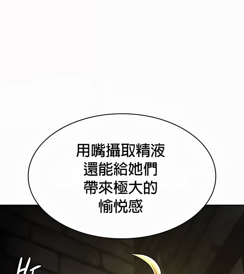 在结局前被魔王收买了第50話