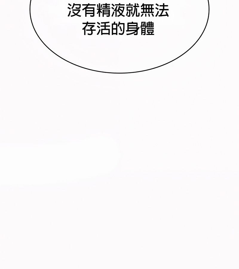 在結侷前被魔王收買了第50話
