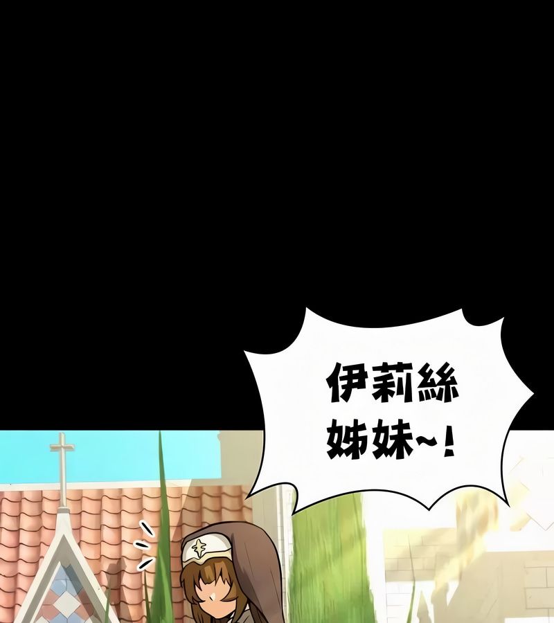 在结局前被魔王收买了第50話