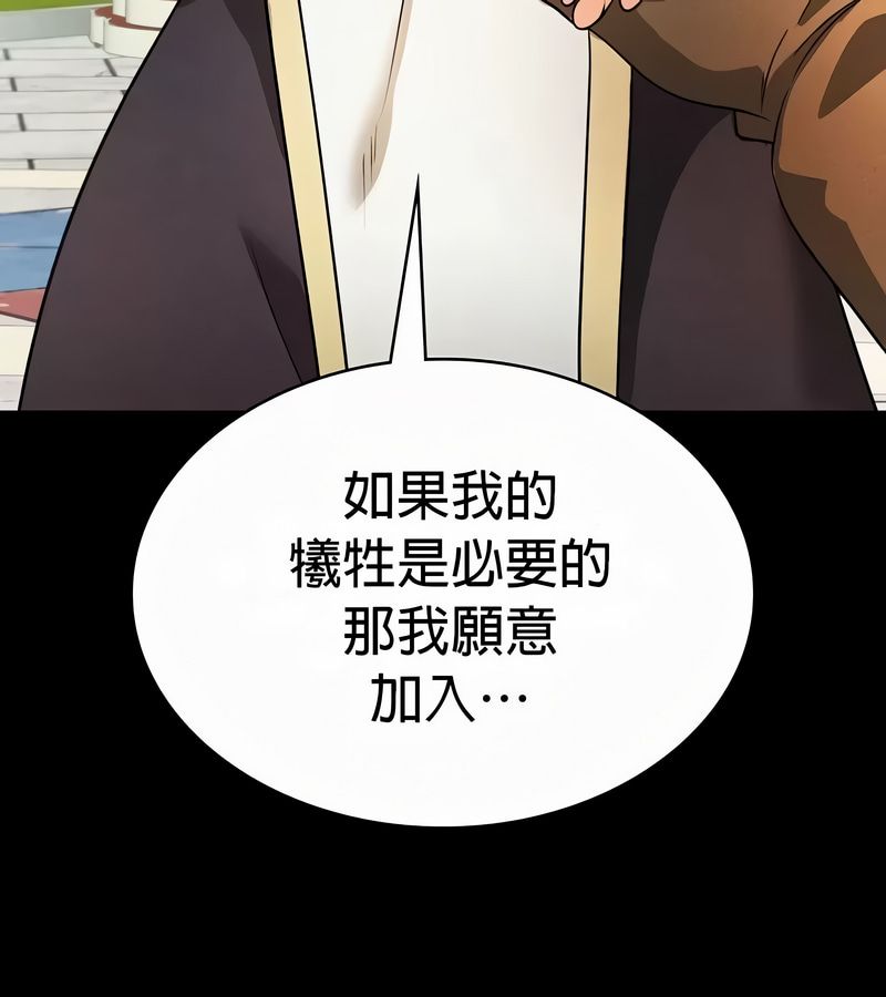 在结局前被魔王收买了第50話