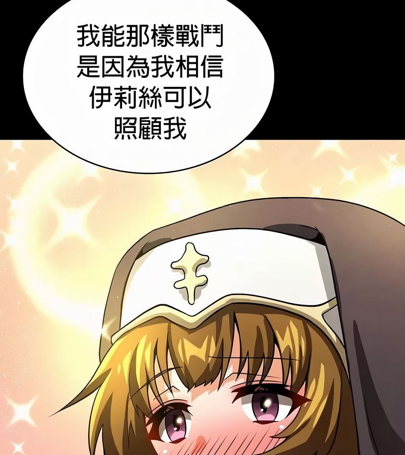 在結侷前被魔王收買了第50話