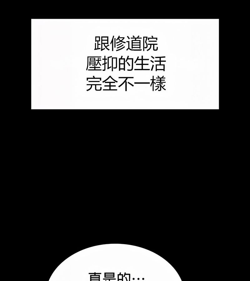 在结局前被魔王收买了第50話