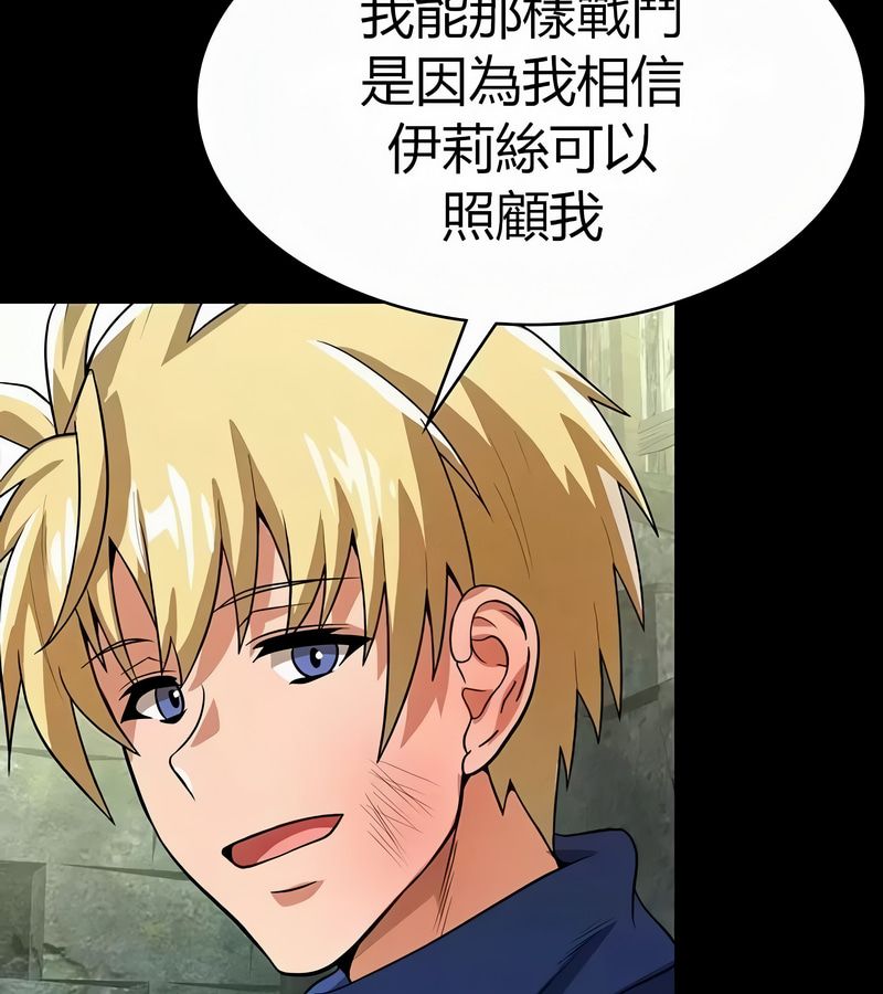 在結侷前被魔王收買了第50話