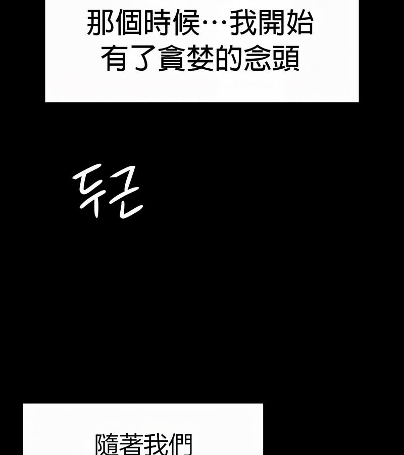在结局前被魔王收买了第50話