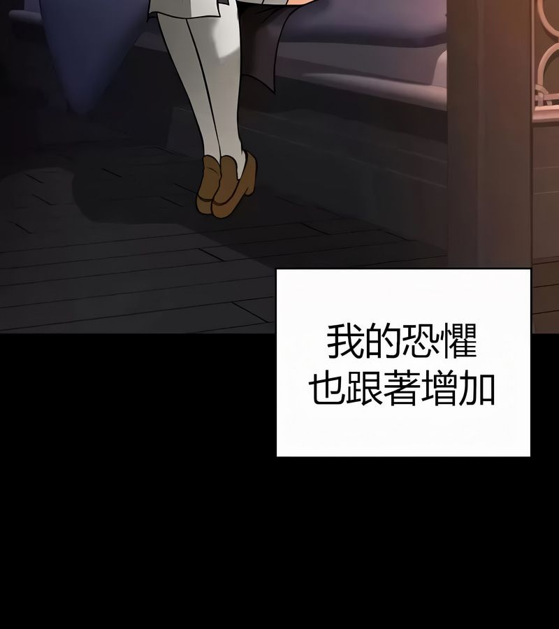 在结局前被魔王收买了第50話