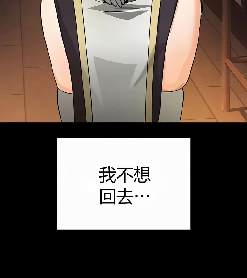 在結侷前被魔王收買了第50話
