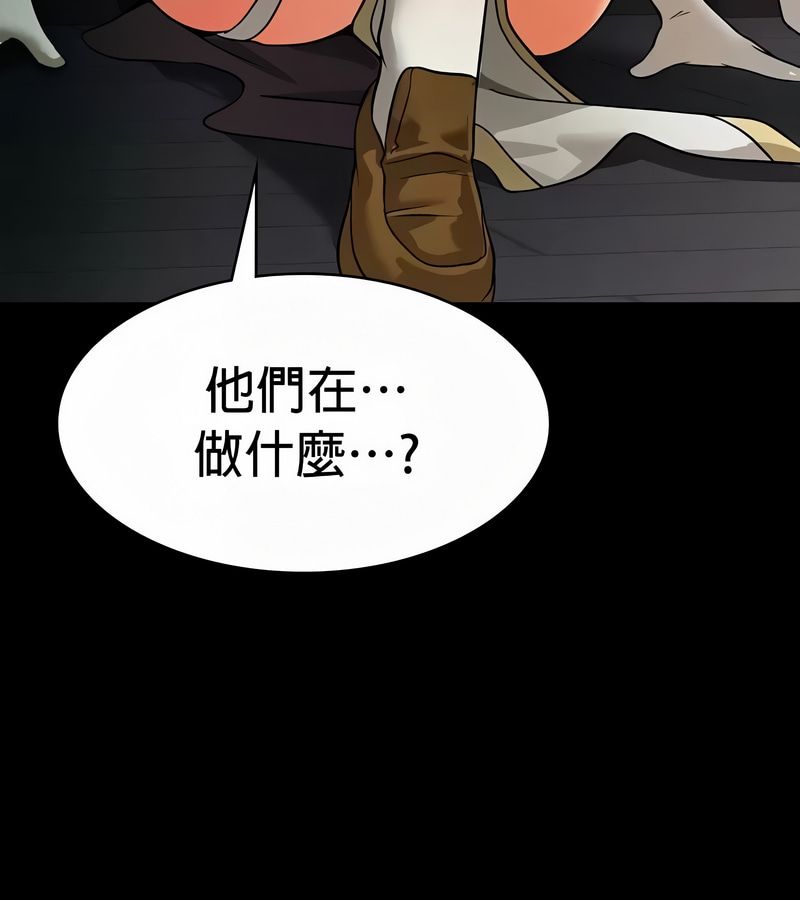在結侷前被魔王收買了第50話