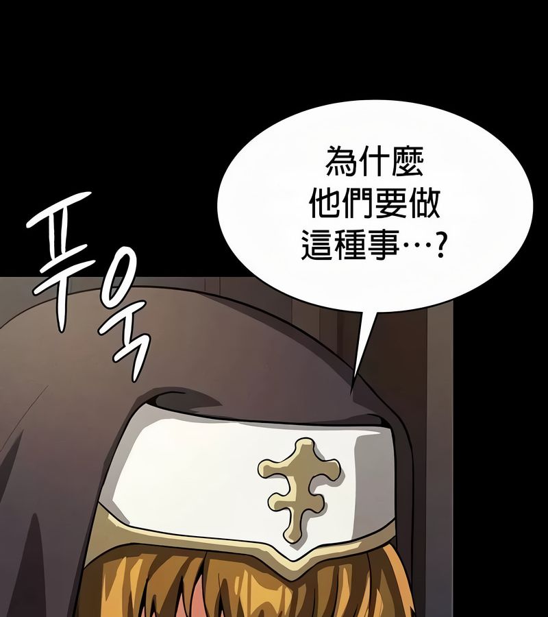 在结局前被魔王收买了第50話