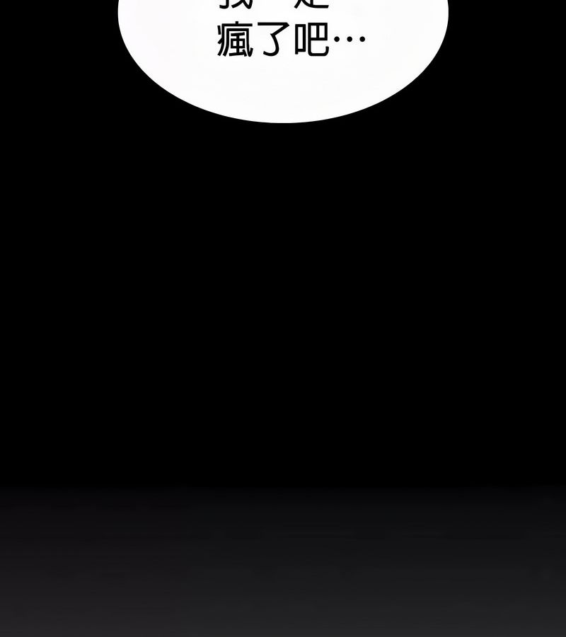 在结局前被魔王收买了第50話
