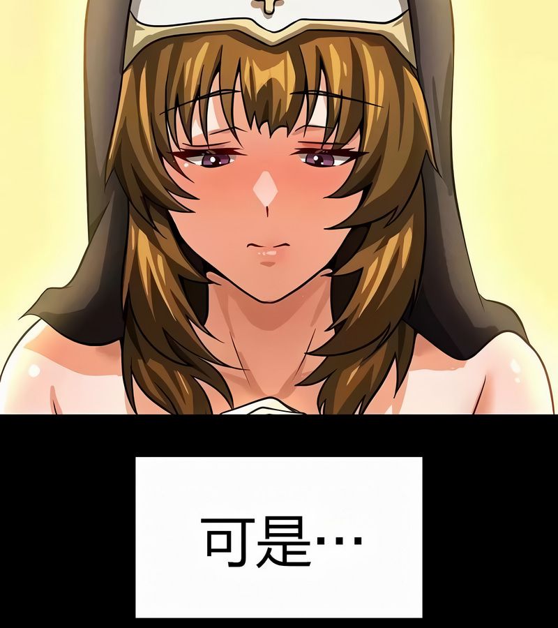 在结局前被魔王收买了第50話