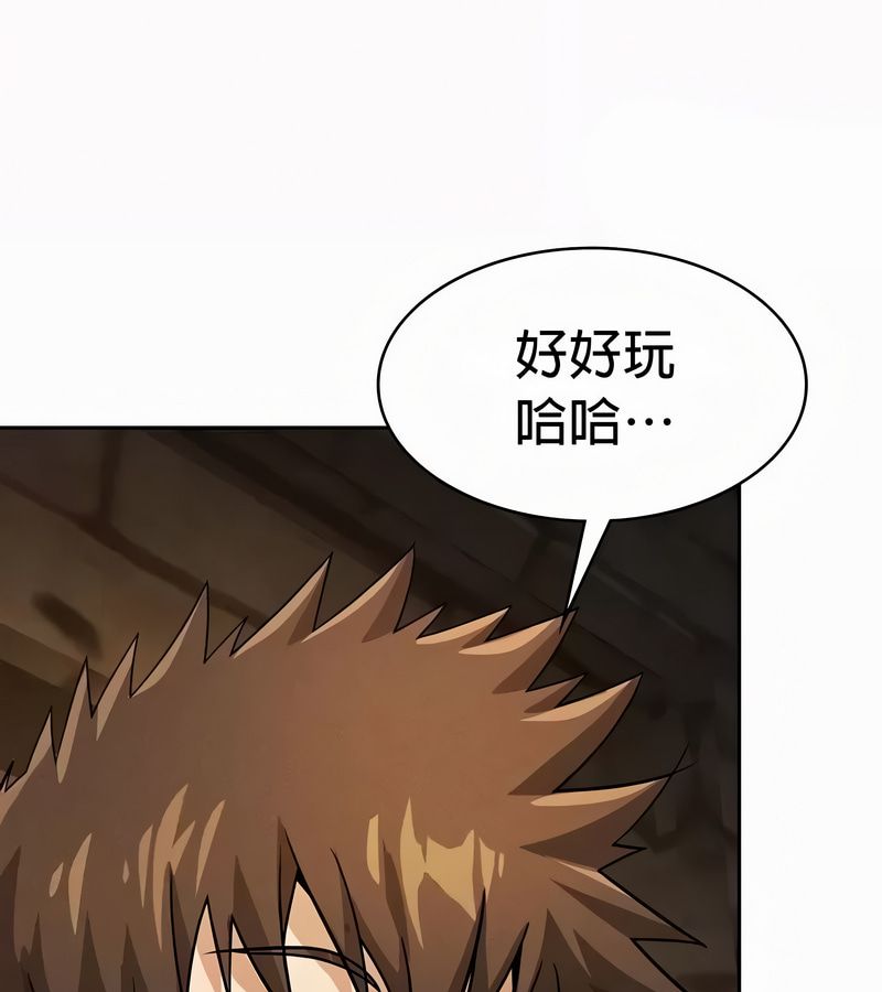 在结局前被魔王收买了第50話