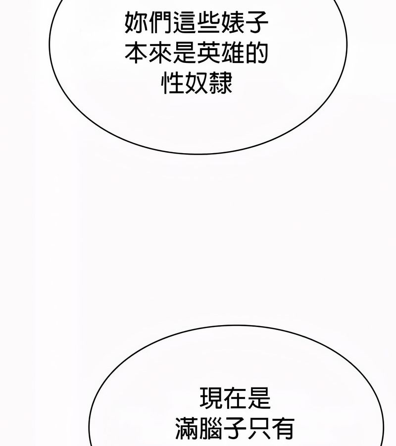 在结局前被魔王收买了第50話