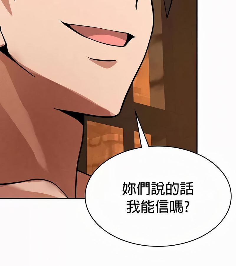 在結侷前被魔王收買了第50話
