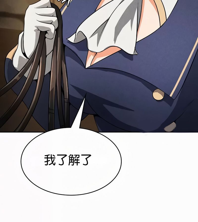 在结局前被魔王收买了第50話