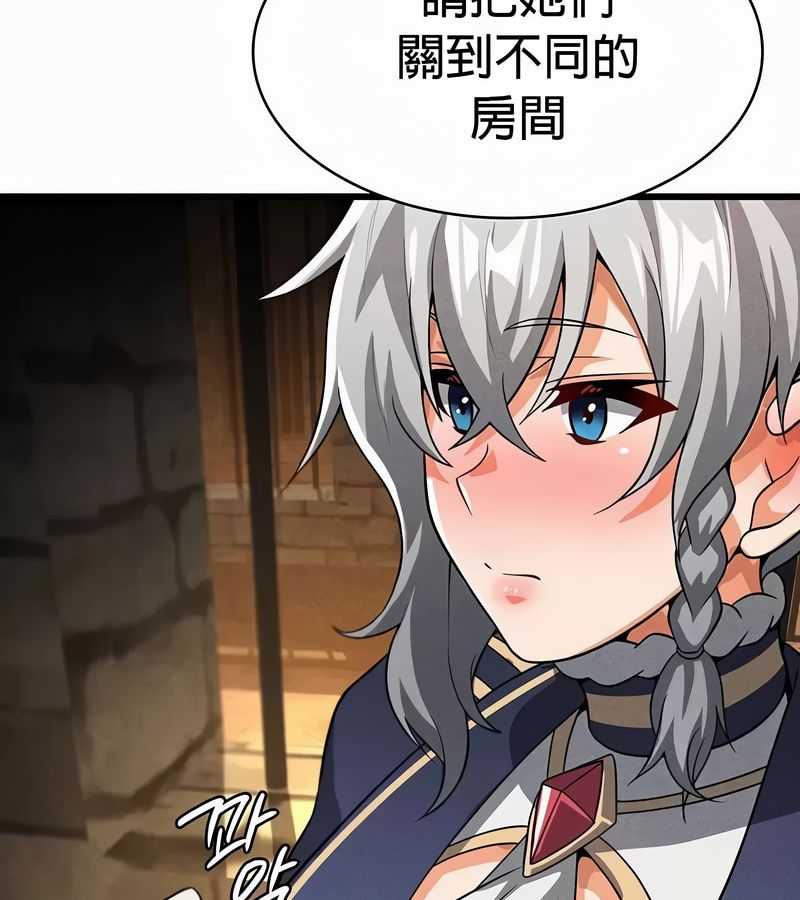在结局前被魔王收买了第50話