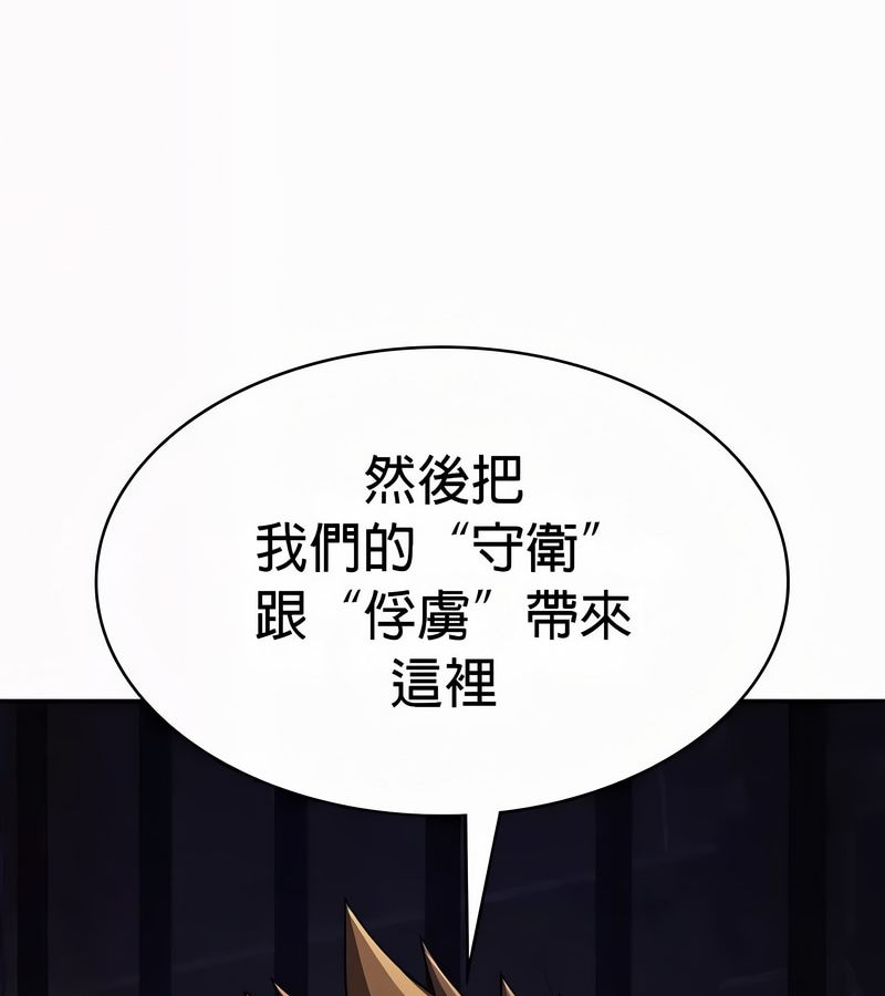 在结局前被魔王收买了第50話