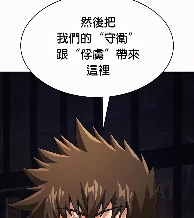 在结局前被魔王收买了第51話