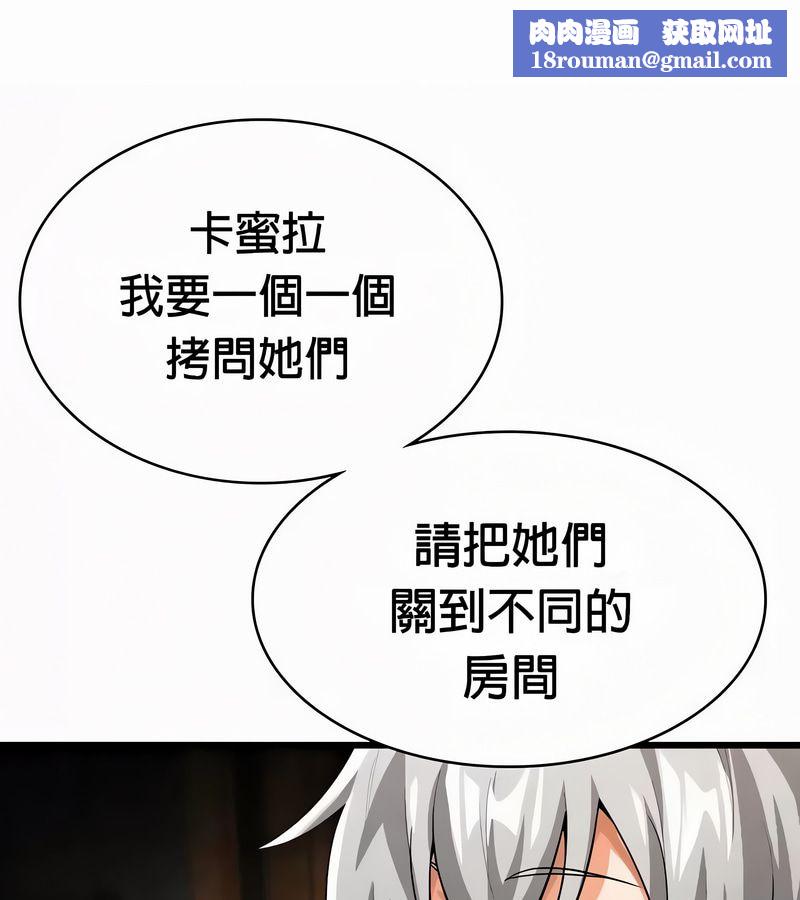 在結侷前被魔王收買了第51話