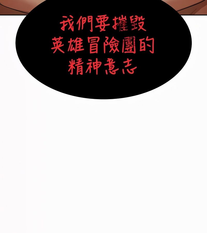在结局前被魔王收买了第51話