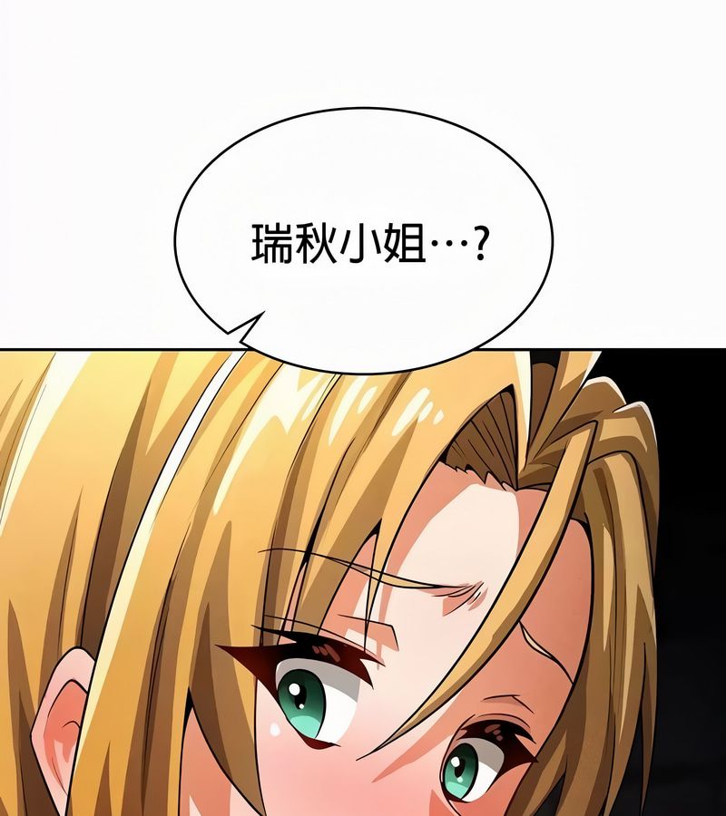 在结局前被魔王收买了第51話