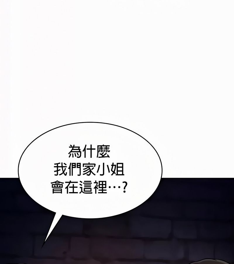在结局前被魔王收买了第51話