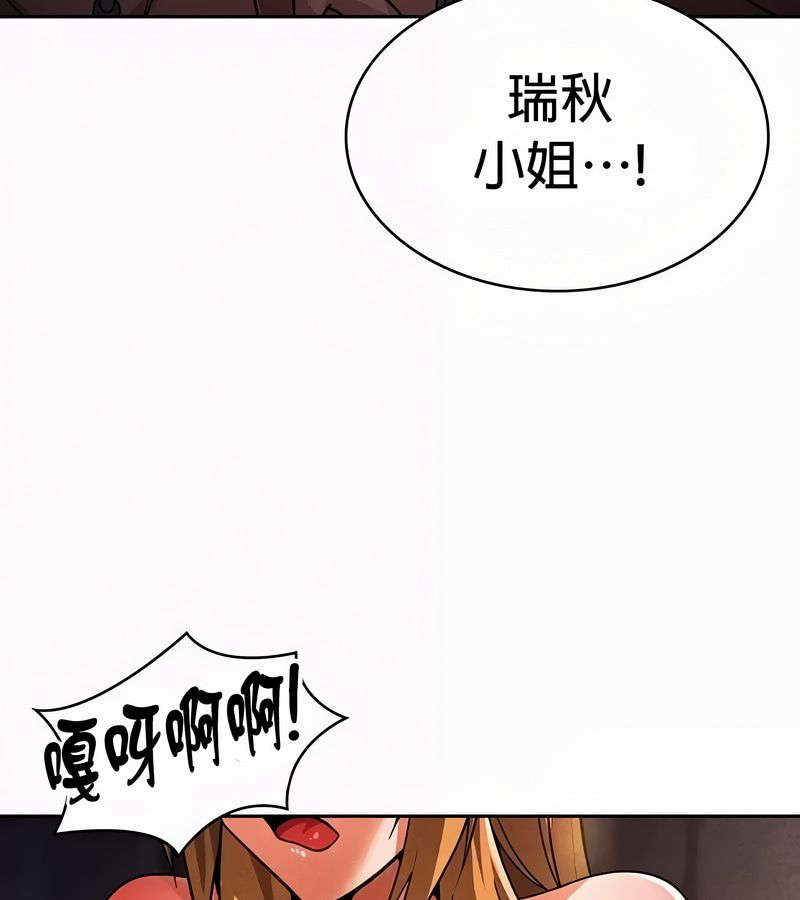 在结局前被魔王收买了第51話