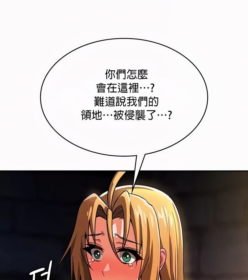 在结局前被魔王收买了第51話