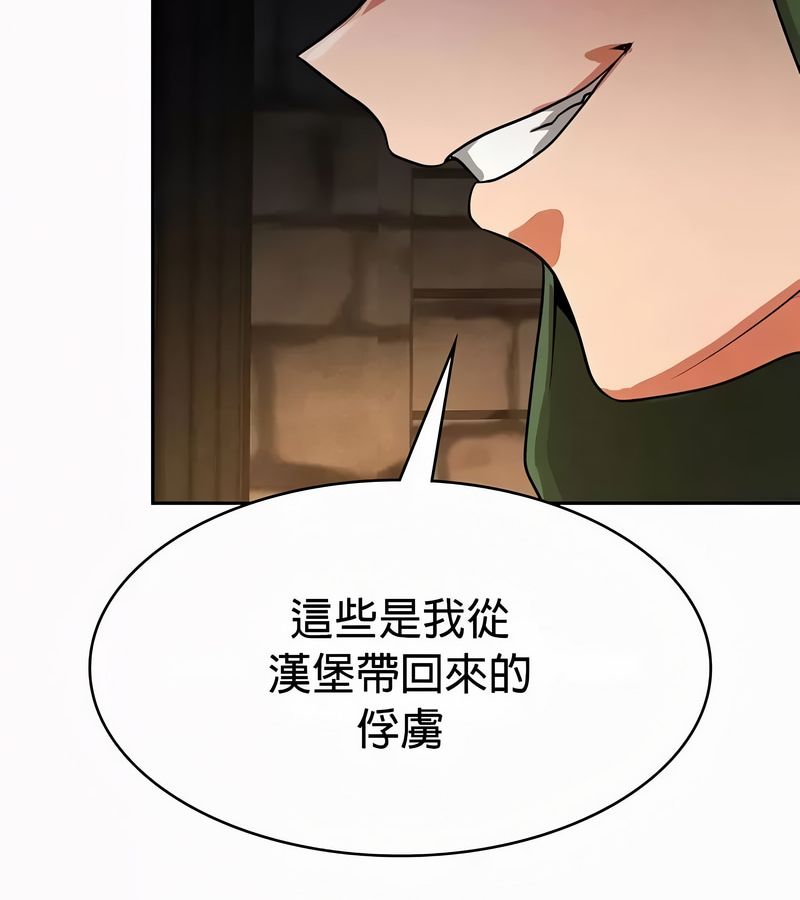 在结局前被魔王收买了第51話