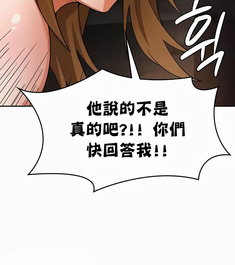 在結侷前被魔王收買了第51話