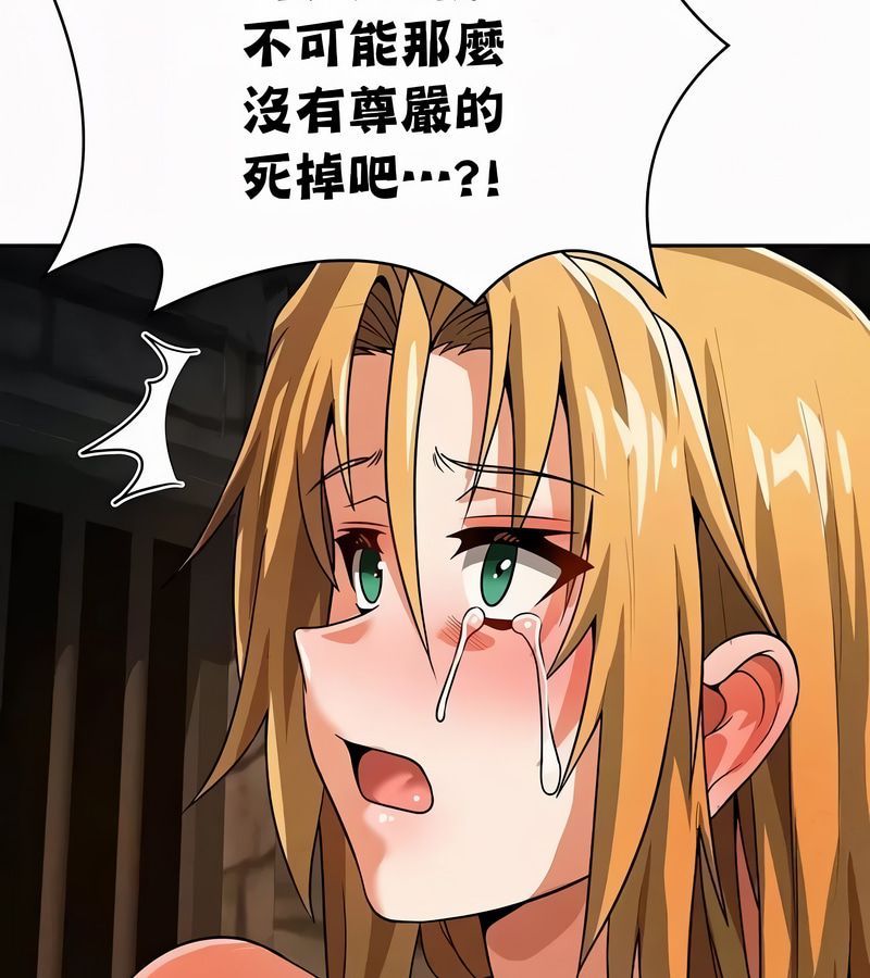 在结局前被魔王收买了第51話