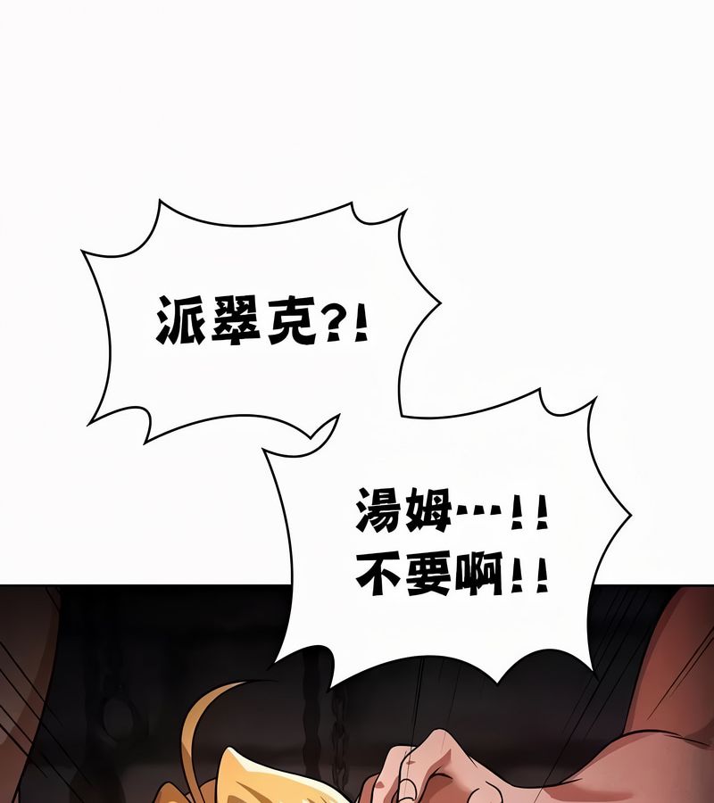 在结局前被魔王收买了第51話