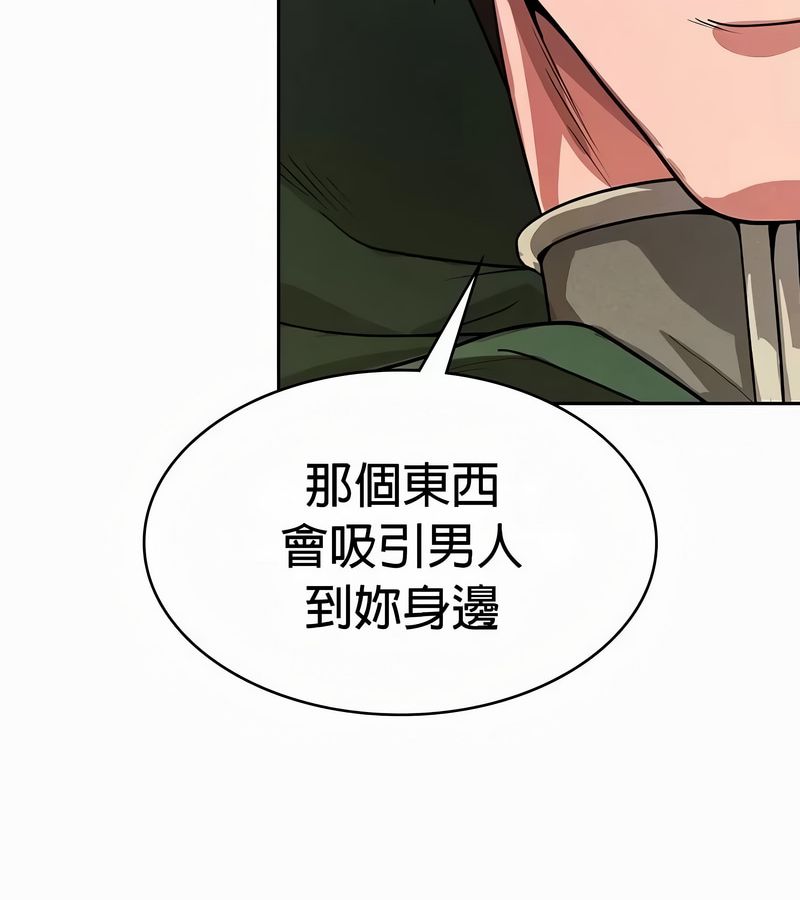 在結侷前被魔王收買了第51話