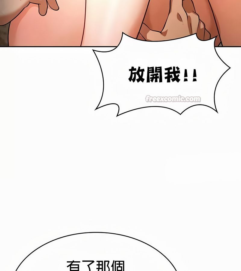 在结局前被魔王收买了第51話