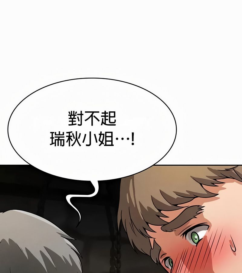 在结局前被魔王收买了第51話