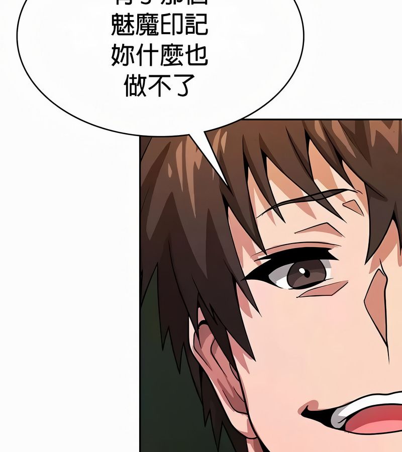 在结局前被魔王收买了第51話