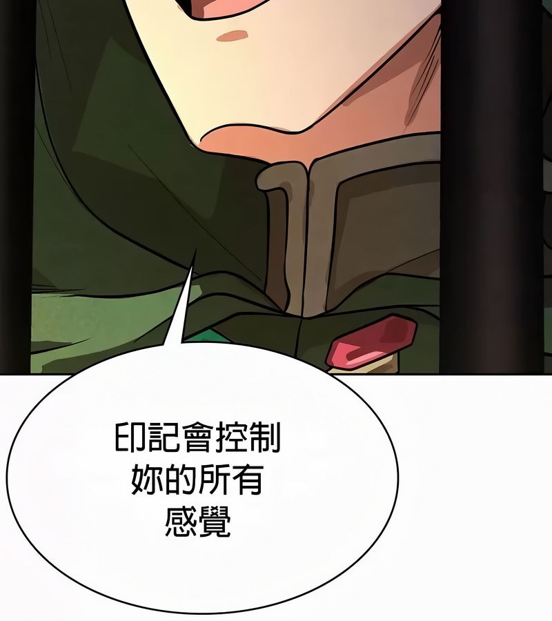 在结局前被魔王收买了第51話