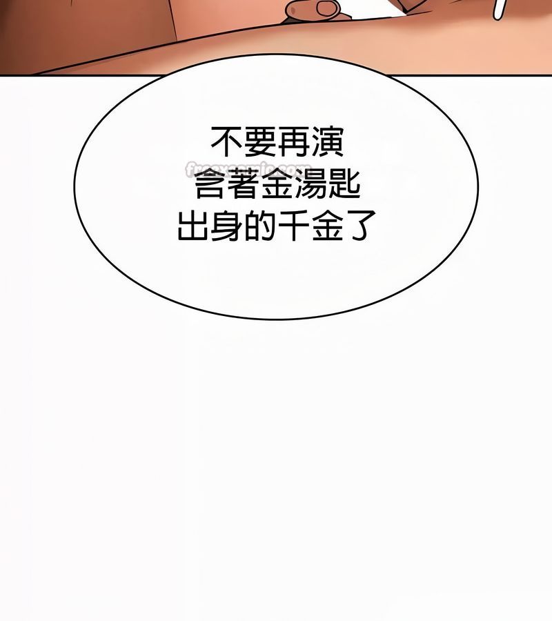 在結侷前被魔王收買了第51話