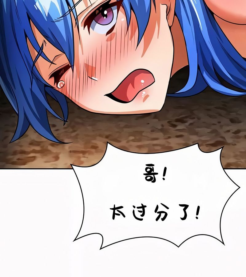 在结局前被魔王收买了第51話