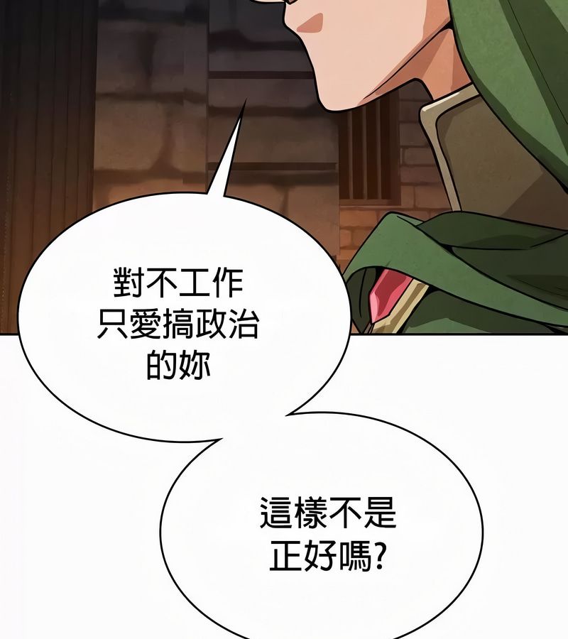 在结局前被魔王收买了第51話
