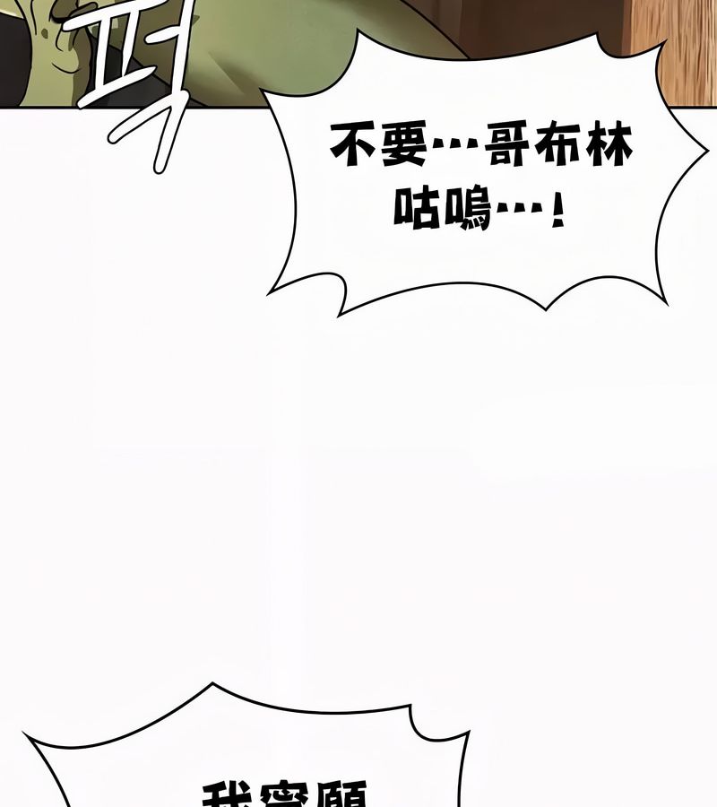 在结局前被魔王收买了第51話