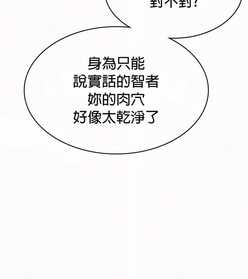 在结局前被魔王收买了第51話