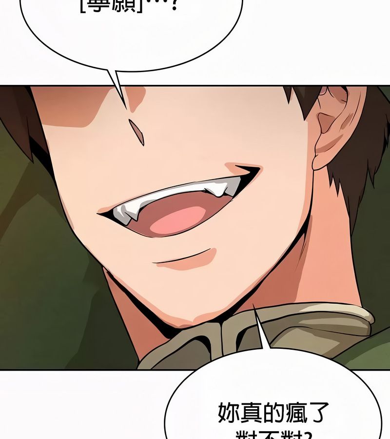 在結侷前被魔王收買了第51話