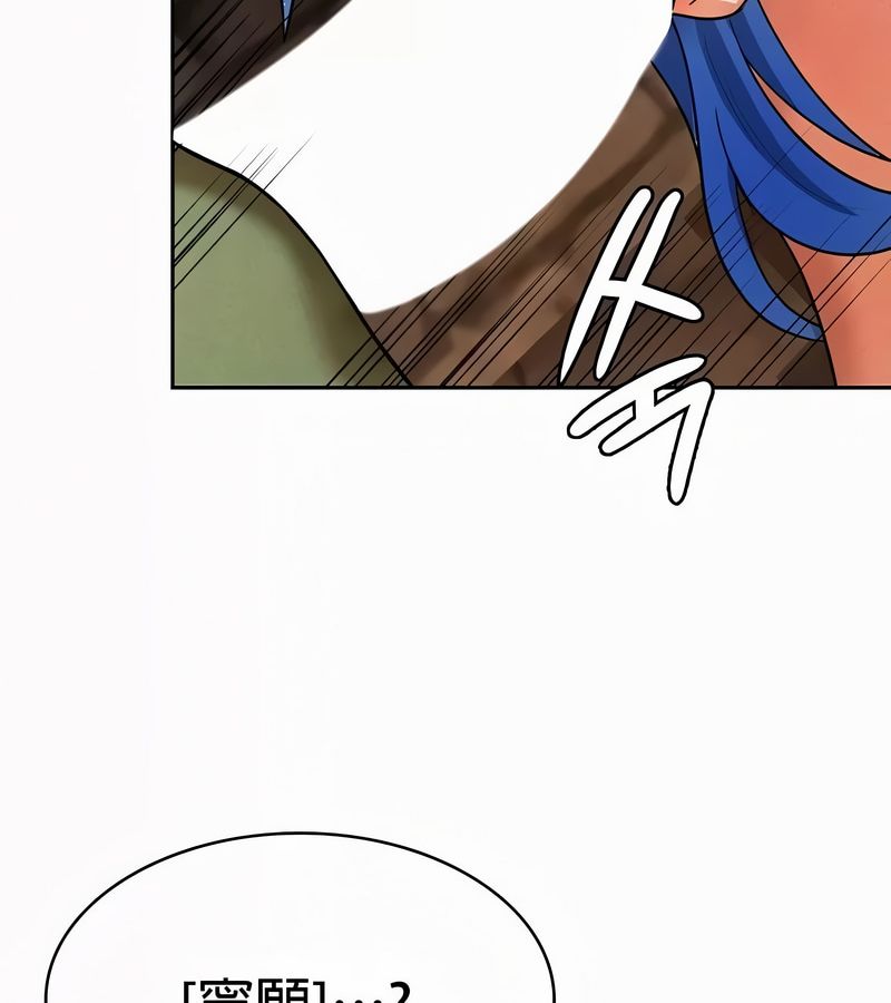 在结局前被魔王收买了第51話